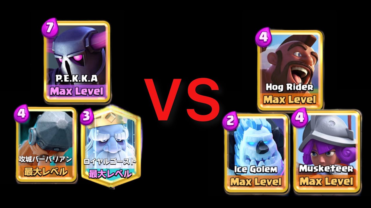 2.6 HOG VS PEKKA SPAM【OYASSUU CLIPPING】