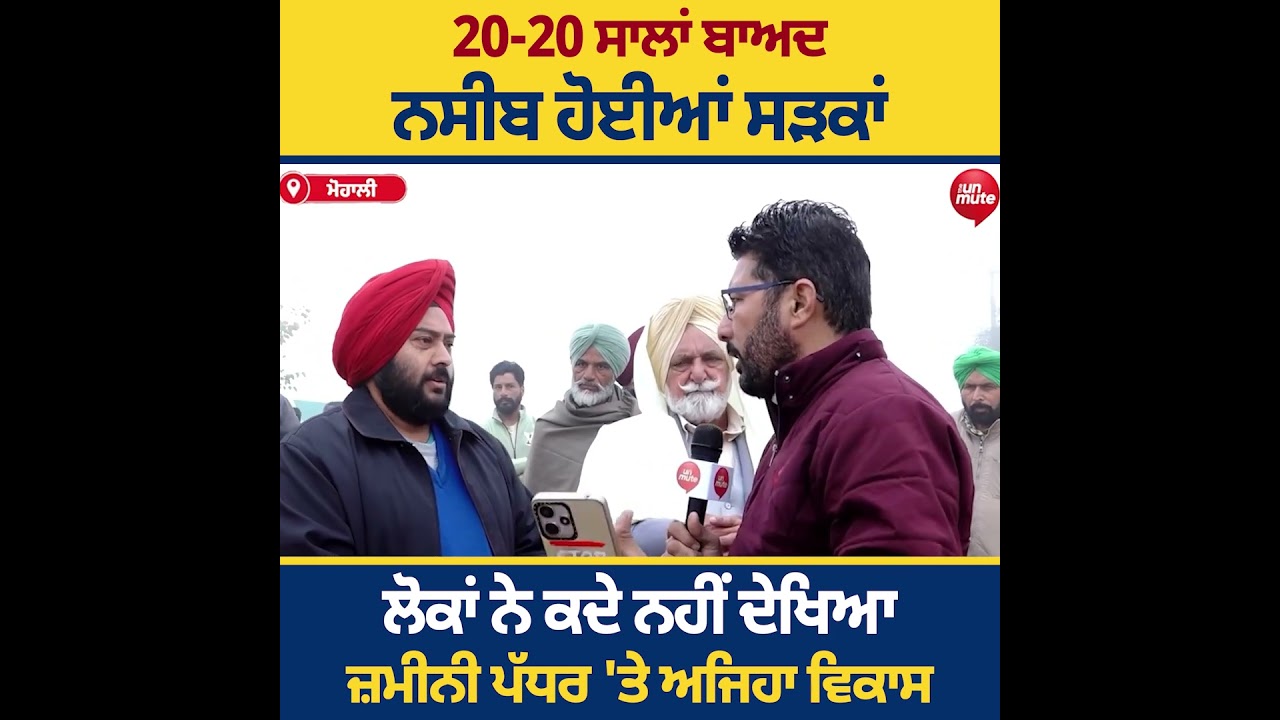 ਮਾਨ ਸਰਕਾਰ ਦੇ 44 ਹਜ਼ਾਰ ਕਿ.ਮੀ. ਤੋਂ ਵੱਧ ਦੇ ਸੜਕੀ ਪ੍ਰੋਜੈਕਟ ਨੇ ਜਿੱਥੇ ਸੜਕਾਂ ਦੀ ਨੁਹਾਰ ਬਦਲੀ ਹੈ