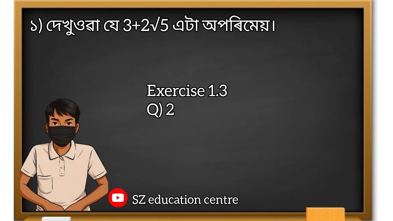 Class 10 maths/ exercise 1.3/ SZ education centre 