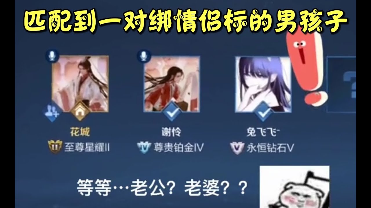 《王者榮耀》 這這這。。。也太刺激了吧