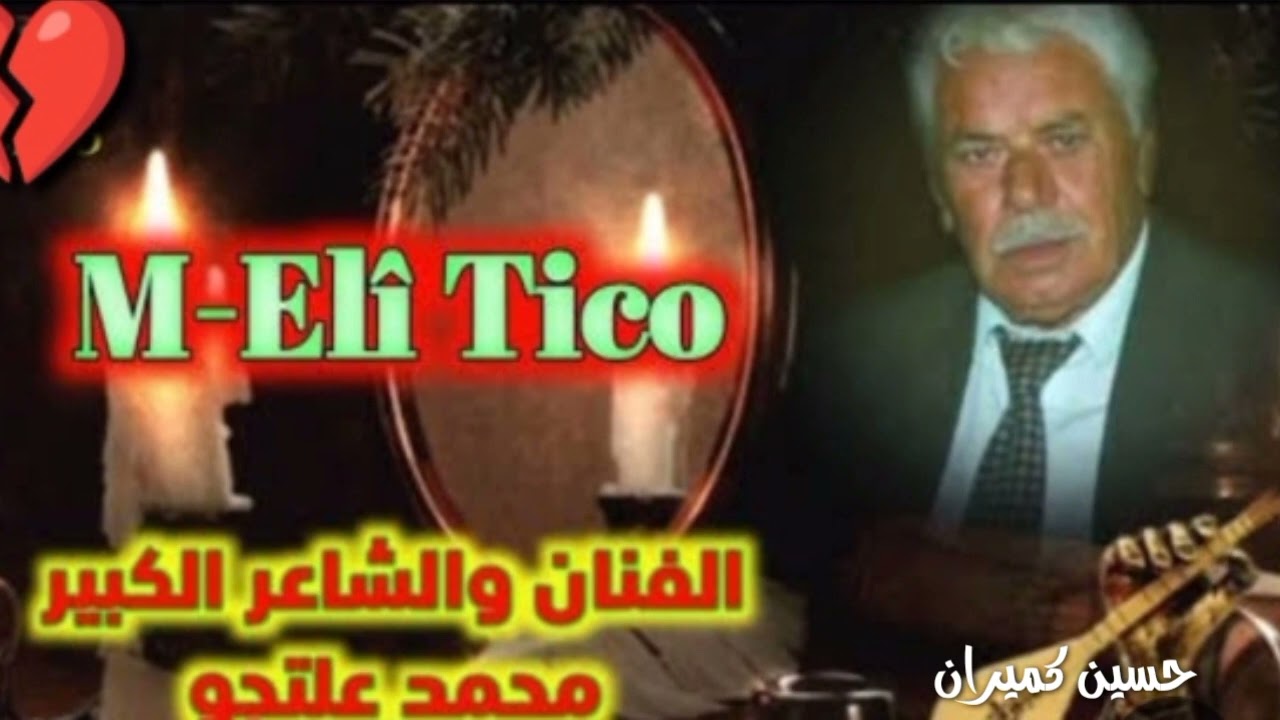 الراحل (محمد علي تجو) (ارمنيه) حزين جدا