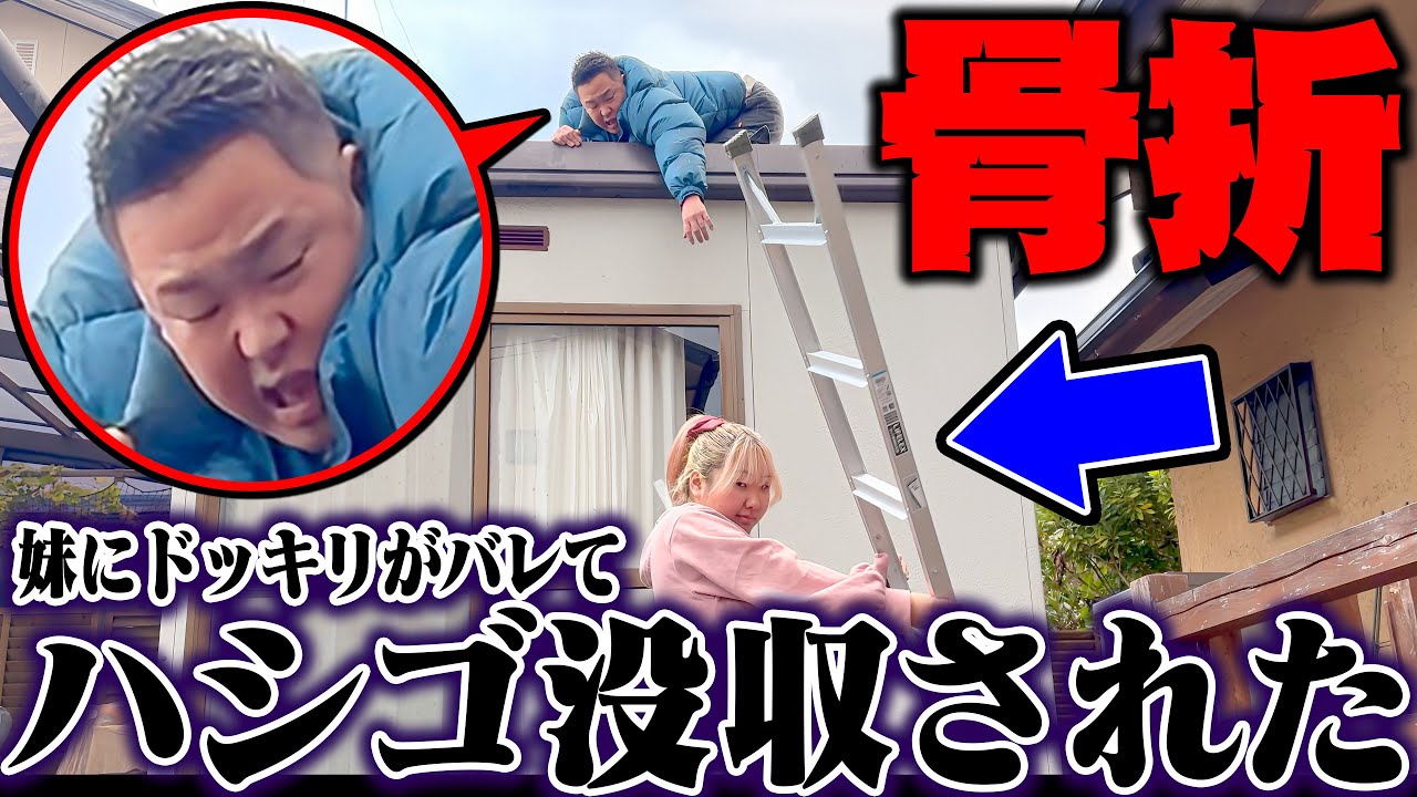 妹に上から水ぶっかけるドッキリしようとしたらバレて復讐された。