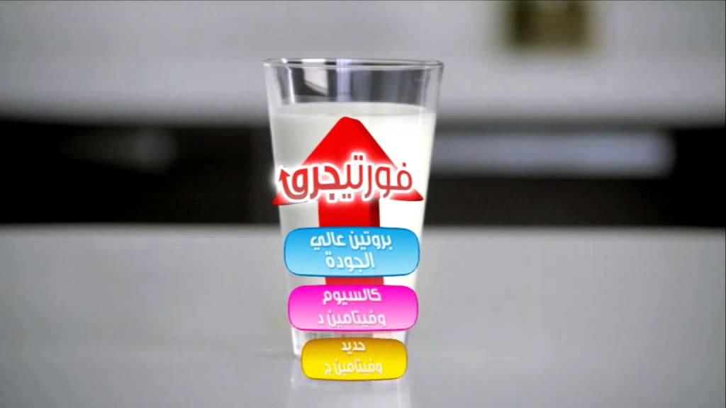 NIDO FORTIFIED with FortiGrow TVC: Dreamkeeper (Doctor) Arabic