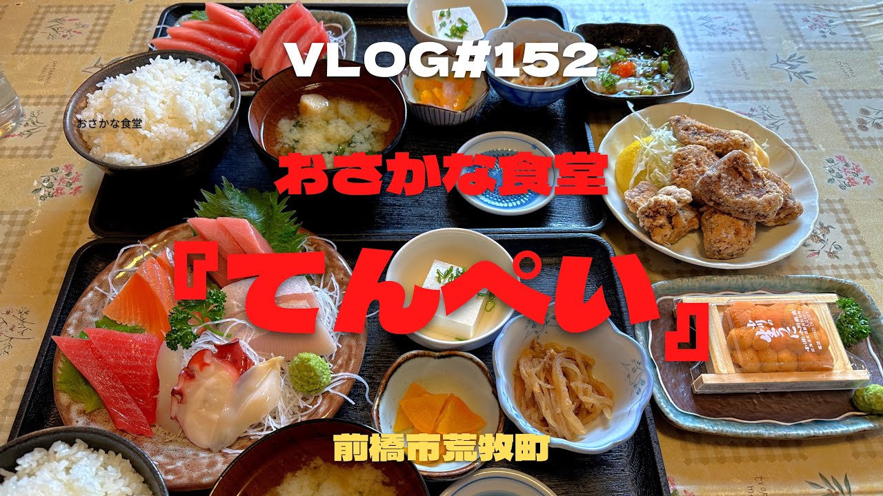 群馬県前橋市　おさかな食堂「てんペイ」に行ってきた😋海無し県で食す海鮮にびっくらポンさ‼️牡蠣も雲丹も食す水族館だんべ〜❤️