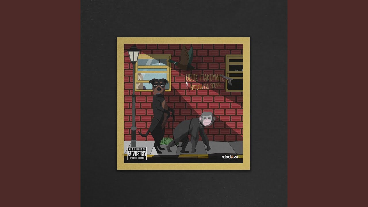 Δεν μπορώ να στανιάρω (feat. Σώφρων.45 & Zatri)