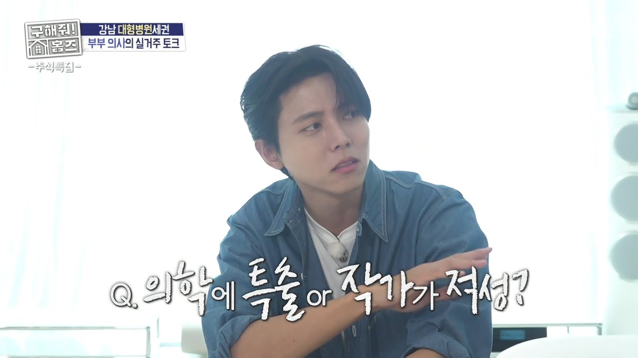 이낙준도 당황!😳 의과대 후배와 7~8년 만의 재회😆, MBC 251009 방송