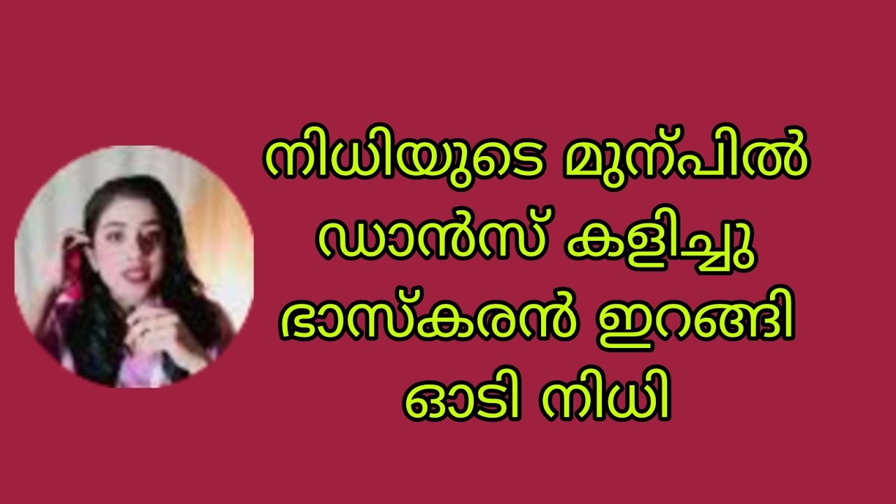 നിധിയുടെ മുന്പിൽ മുണ്ടൂരി ഡാൻസ് കളിച്ചു ഭാസ്കരൻ ഇറങ്ങി ഓടി നിധി Kattathe Kilikkoodu Tomorrow Promo