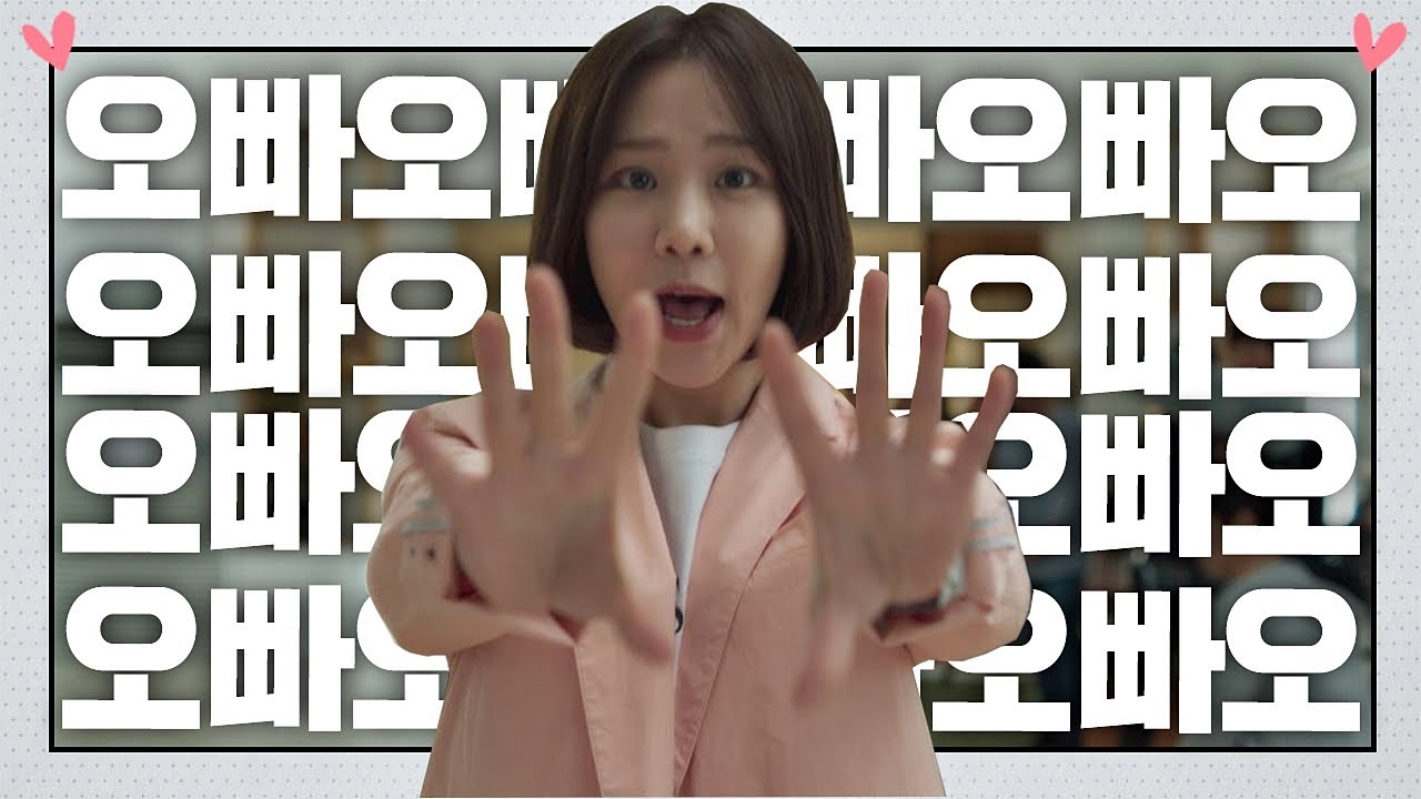 오빠↗옵빠↘오퐈↙옵뽜↗ 한지은(Han Ji eun) 애교 지옥에 갇혀버렸어♨ 멜로가 체질(Be melodramatic) 6회