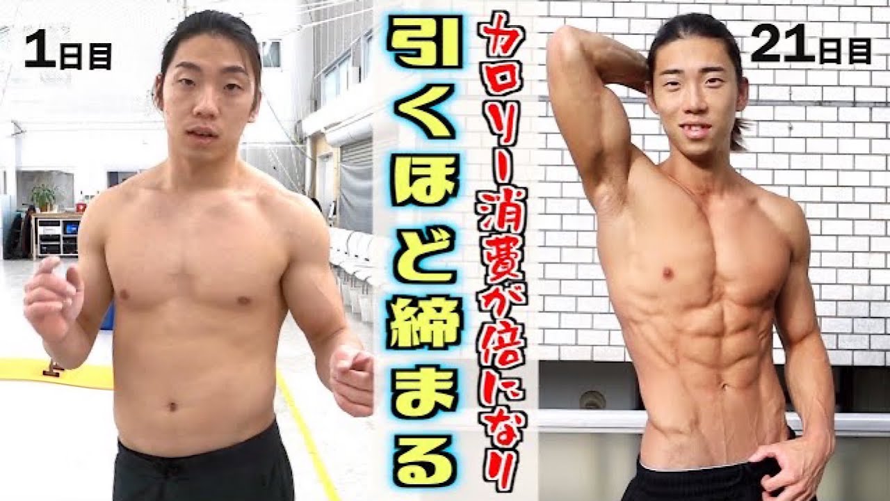 【-10kg】体脂肪だけガンガン燃焼し続ける最強トレで腹筋バキバキへ | 全身サーキット