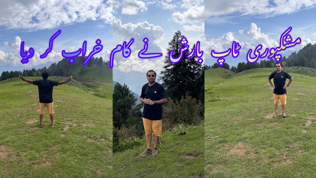 Barish ki vja say girny say Bach gay 