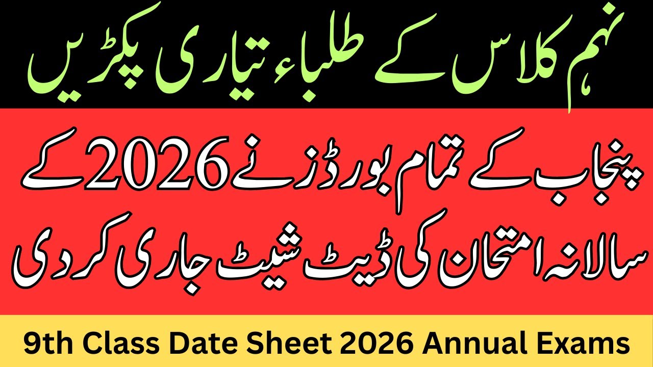 9th Class Date Sheet For Annual Exam 2026 - All Punjab Boards