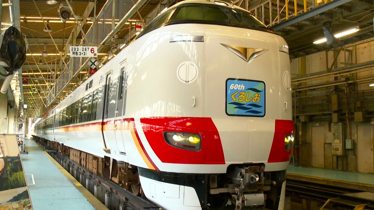 特急くろしお 60周年記念ラッピング列車 「スーパーくろしお」をイメージしたデザイン JR紀勢線