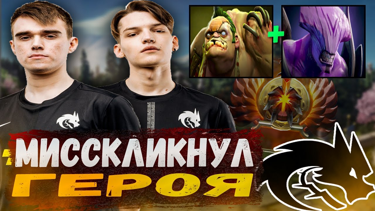 Мипошка и Мира в одной команде | Мира взял не того героя | Miposhka Stream Dota 2