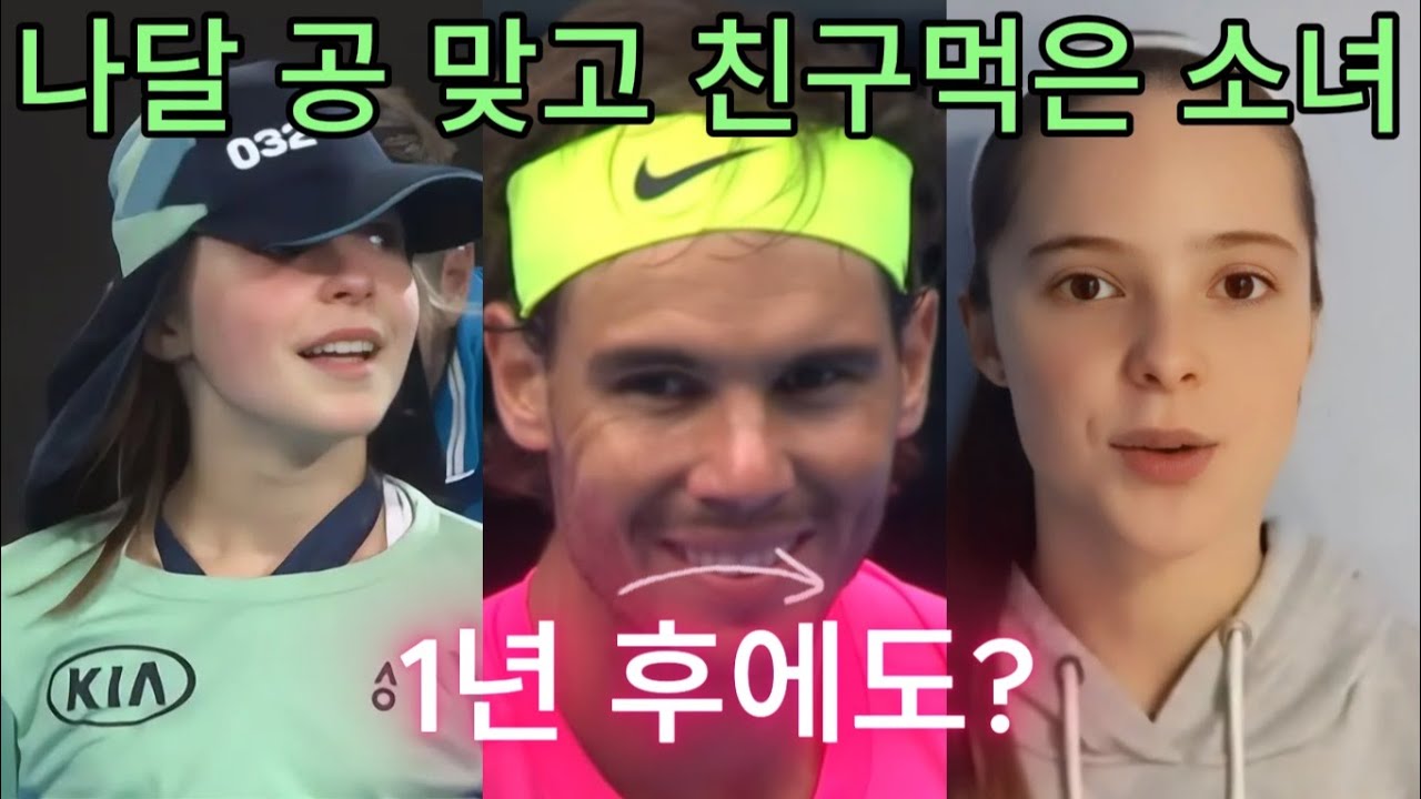 볼걸 얼굴로 날아간 공, 라파엘 나달의 행동은?