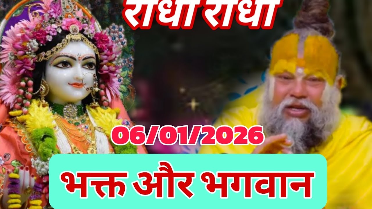 Pramanand Maharaj ka Parvachan 06/01/2026 ka parvachan #premanandjipravachan #live #viralvideos 