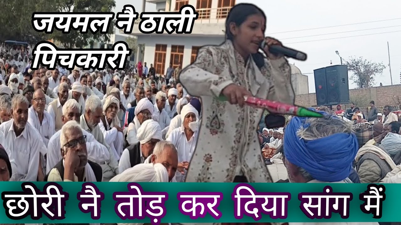 जयमल नै ठाली पिचकारी! पुराणा टेम याद दिला दिया Jassi Ujhana.cont.9991864373 .मोनिका सिगंवाल #Danoda