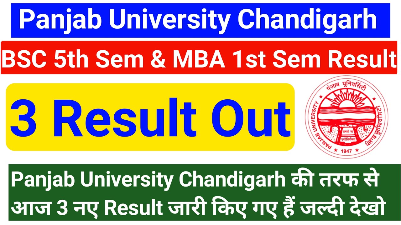 Panjab University Bsc , MBA Result 2021 | PU University Latest Updates | PU NEWS | PU  Result