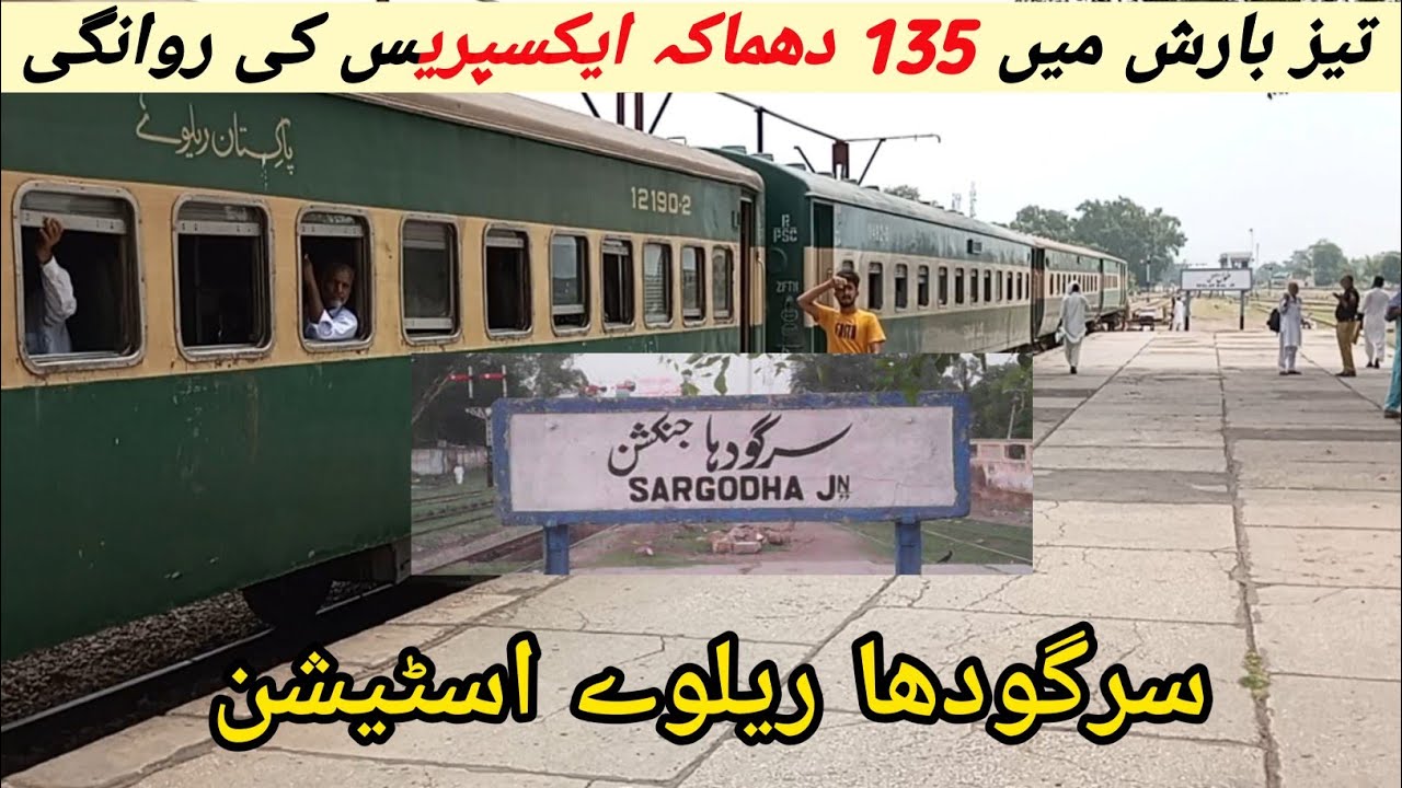 Sargodha Railway Junction - Departure View of 135 Dhamaka Chenab Express - بارش کا موسم اور ریل گاڑی
