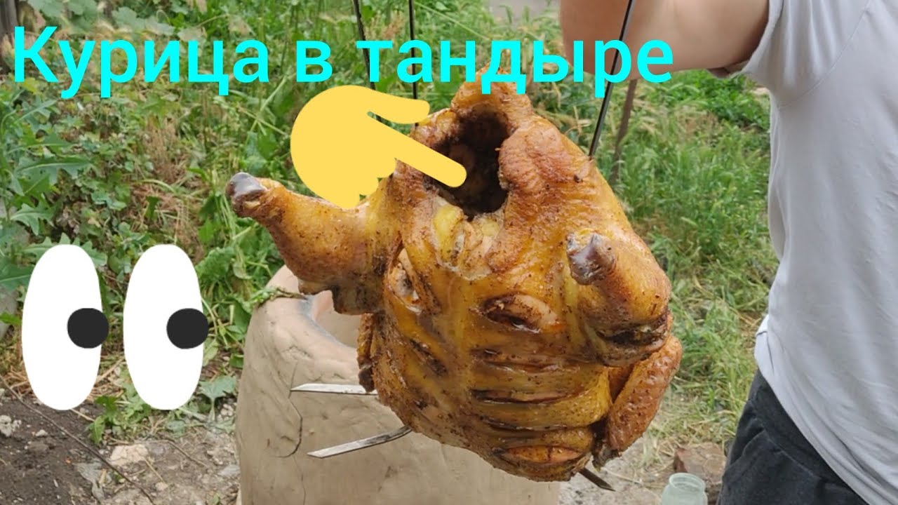 Курица в тандыре, шашлык и картофель в тандыре, первое блюдо в тандыре из кирпича своими руками!