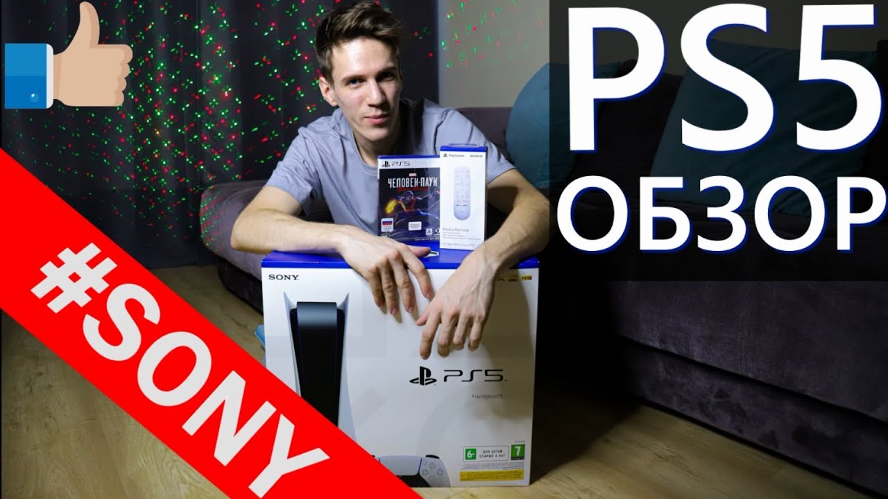 PS5 ОБЗОР | РАСПАКОВКА SONY PLAYSTATION 5 | Первый запуск