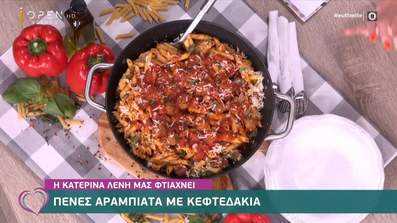 Συνταγή για πένες αραμπιάτα με κεφτεδάκια από την Κατερίνα Λένη | Ευτυχείτε! 14/5/2021 | OPEN TV