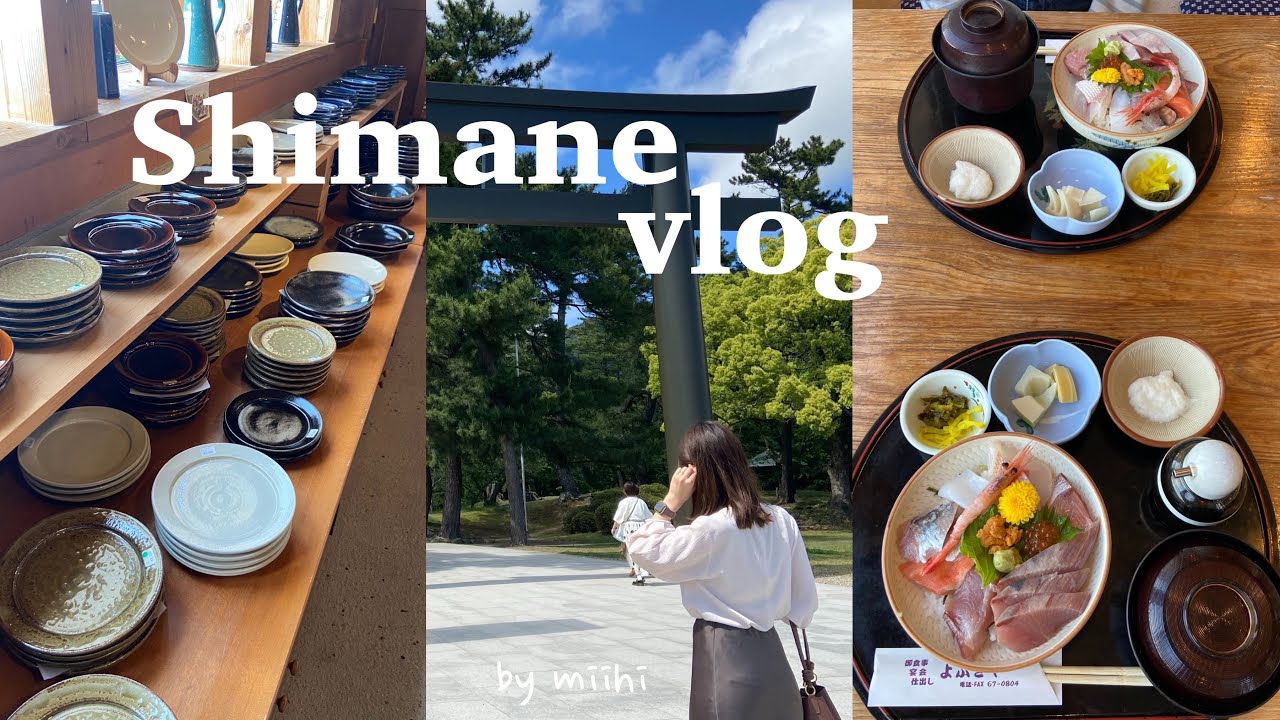 sub•vlog | 島根出雲vlog🍃島根一周女子旅👭出雲大社⛩友達の結婚式🕊🤍社会人OLの休日