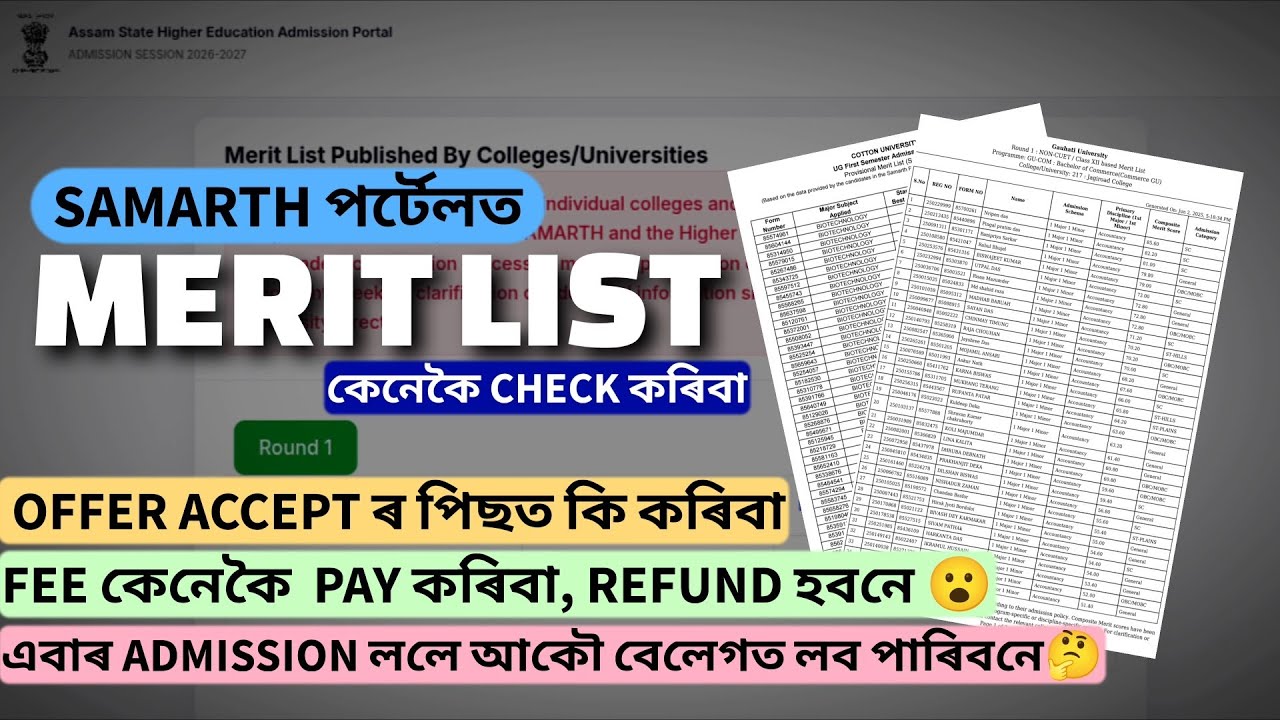 samarth portal merit list 2026|how to accept and withdraw admission offers|fee refund|free admission