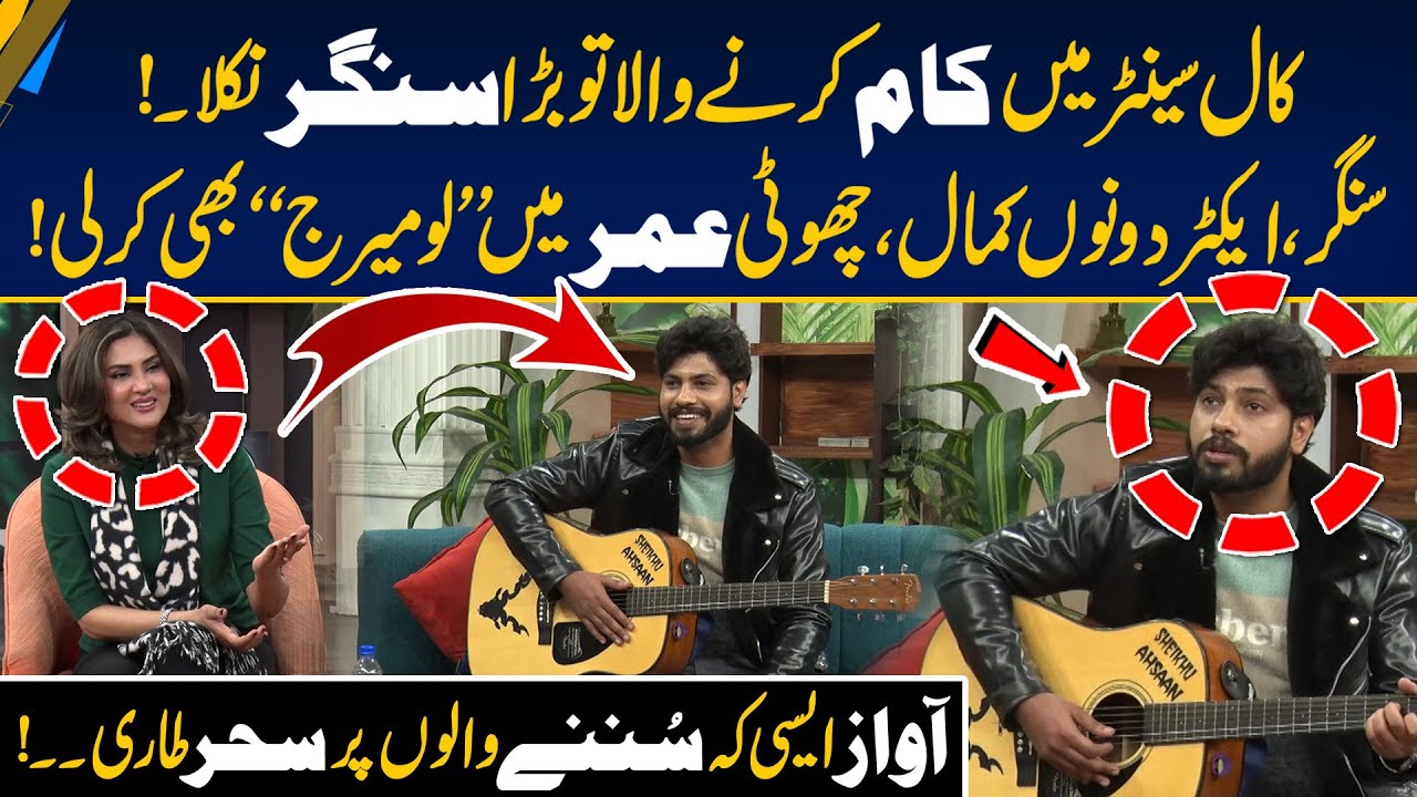 From Call Center to Spotlight - A Singer Who Stunned Everyone - Magical Voice - Morning With Fiza