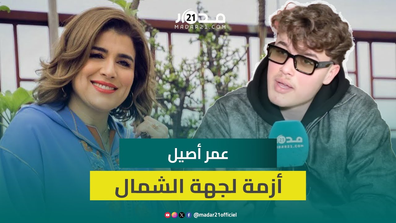 ابن نورا الصقلي بدار النسا.. عمر أصيل عن دعم أسرته وأزمة لهجة الشمال وتفاصيل مشاريع مستقبلية