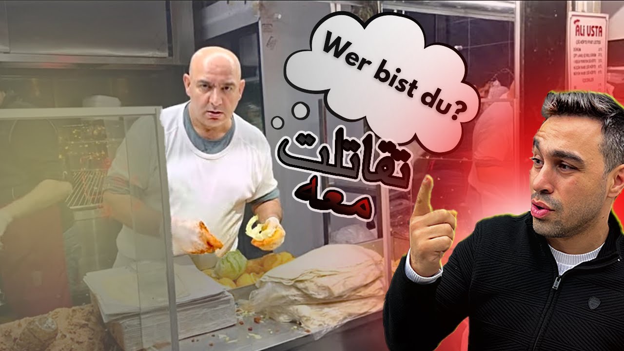 أكل الشوارع في تركيا تجربة الكفته التركية عند الرجل العصبي علي أوسطه ALİ USTA