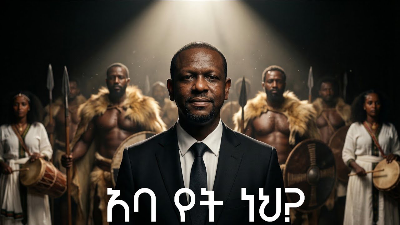 አባ የት ነህ? - Stromae - Papaoutai | Afro Soul Cover (Amharic version) Netsanet workneh