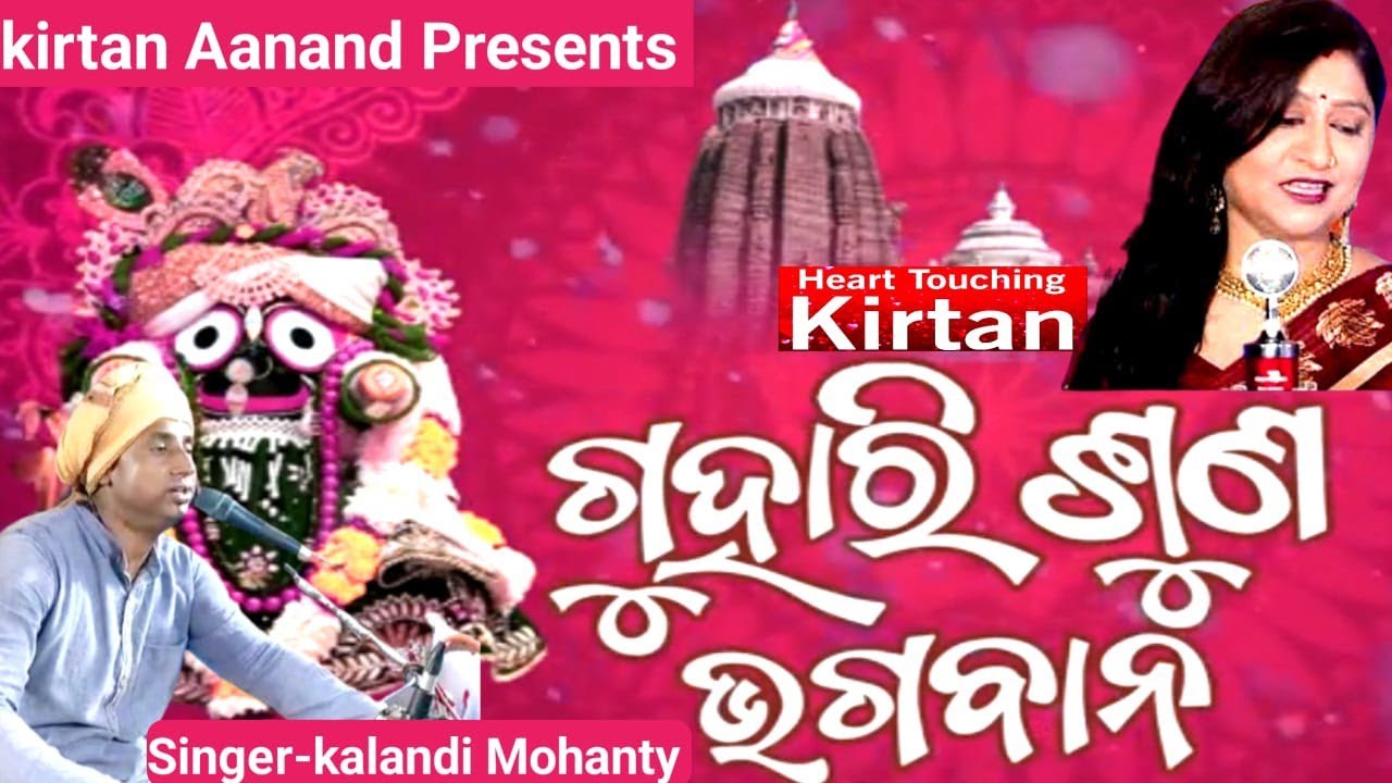 Hare krusna Hare rama mahamantra #Kalandi Mohanty 7605906976