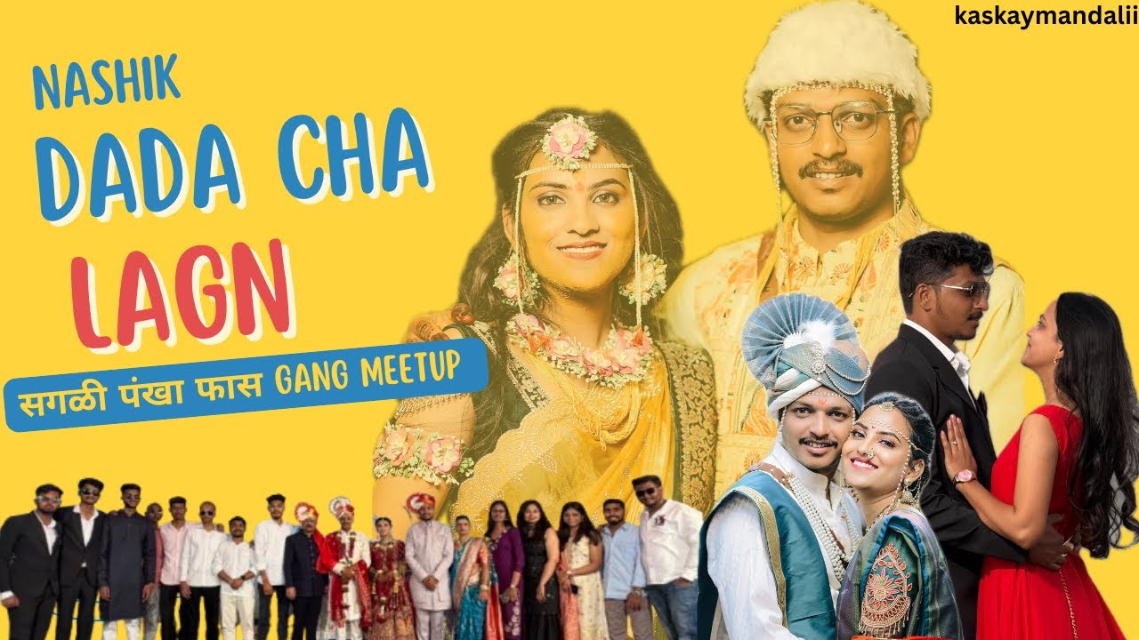 दादा च लग्न 🥳 | Full Raddaa | पंखा फास gang meetup 😁 | 