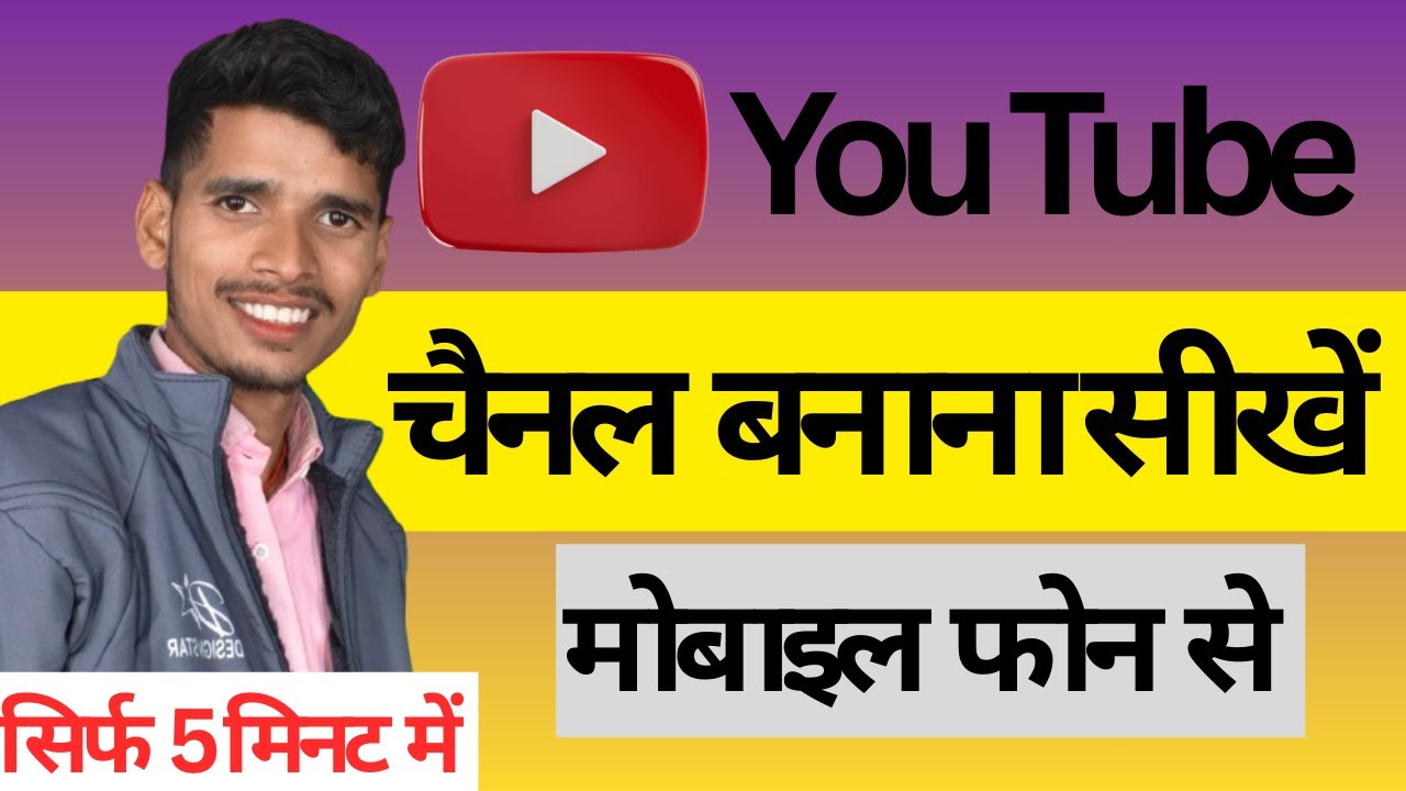 Youtube channel kaise banaye | youtube channel kaise banaen | how to create a youtube channel