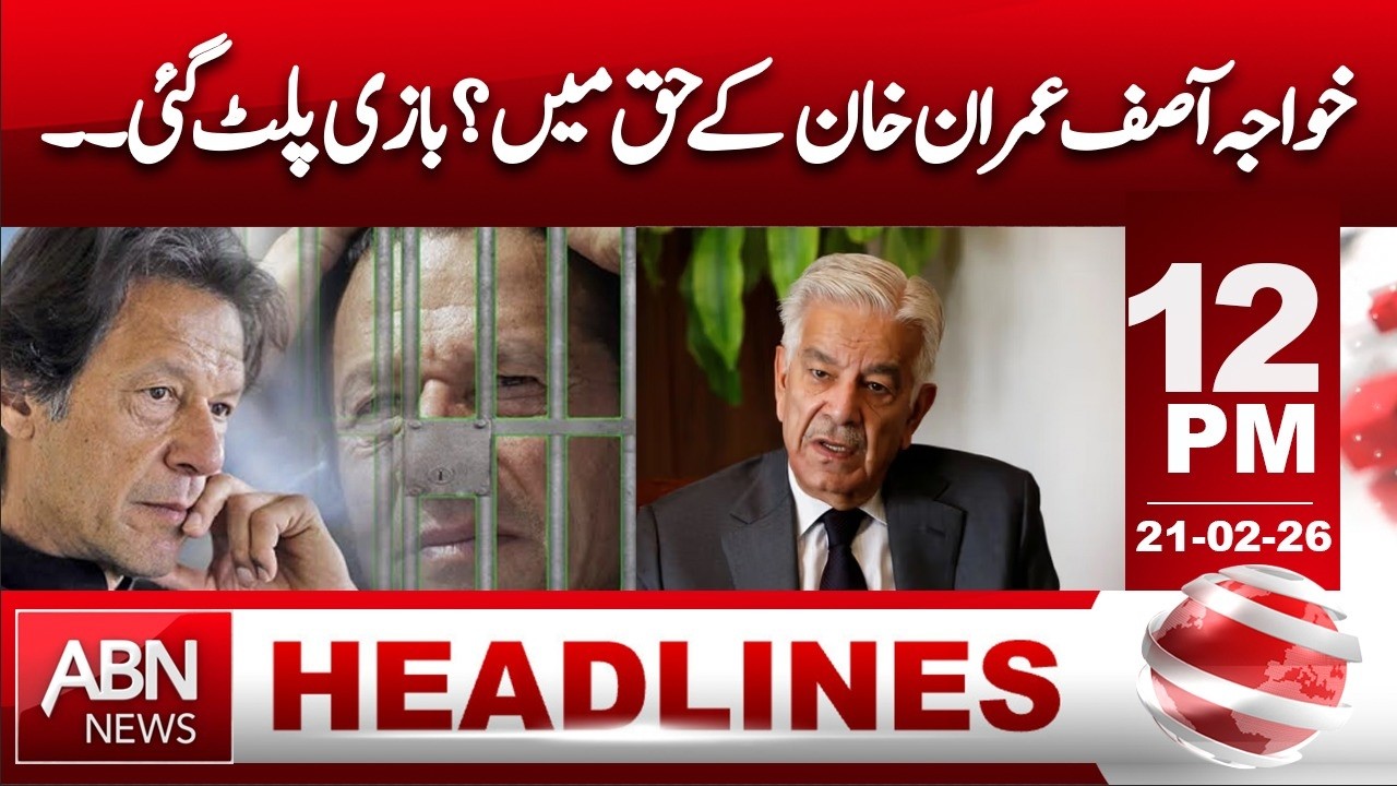 Khawaja Asif Supports Imran Khan?The Game Changes!| HEADLINES 12:00 PM | ABN NEWS