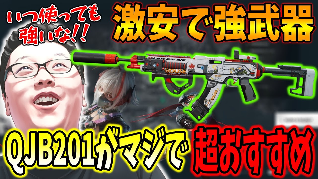 【Delta force】「マジで強い」QJB201ライトマシンガンが安いし超強いし超おすすめ！【Delta Force/オペレーションズモード/S7#41】
