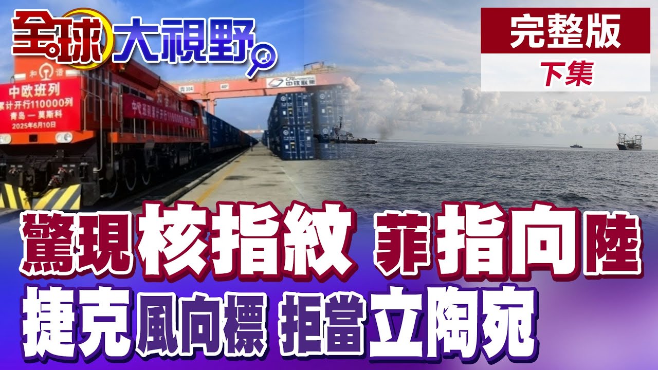 驚現