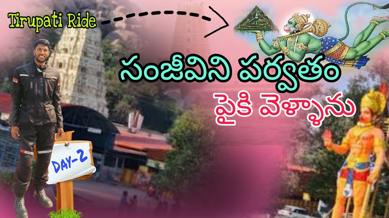 Tirupati to aragonda || సంజీవిని పర్వతం పైకి వెళ్ళాను || Day-2 || Rskrajuvlogs || Rskrv ||