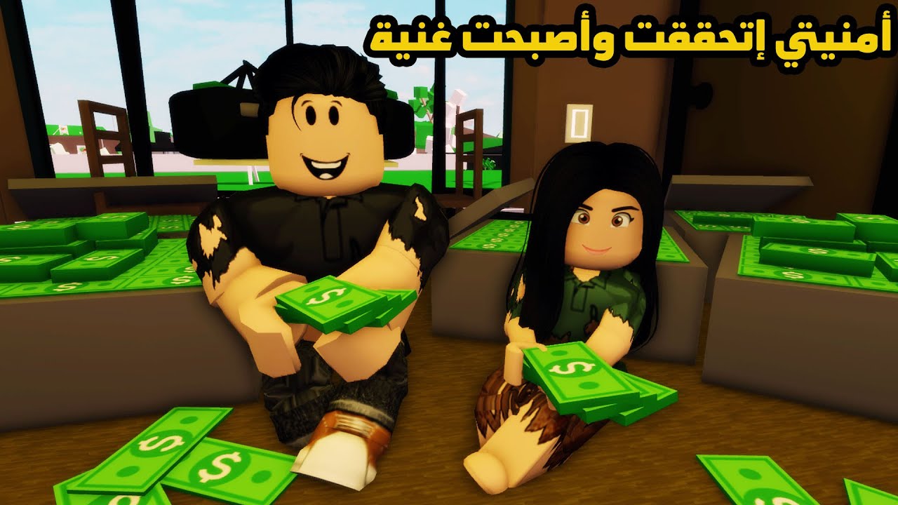 فيلم | أمنيتي إتحققت وأصبحت غنية