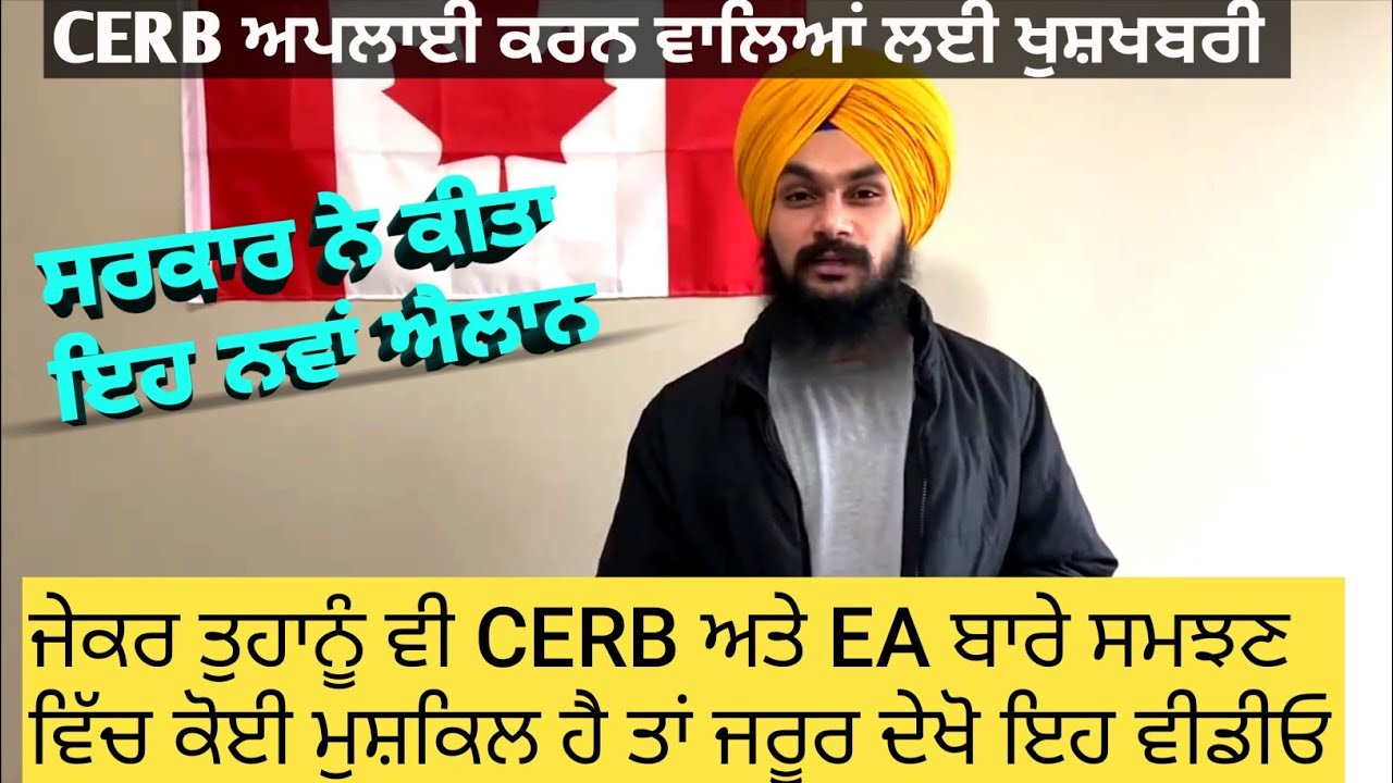 EI and CERB|| New updates || Fully explained