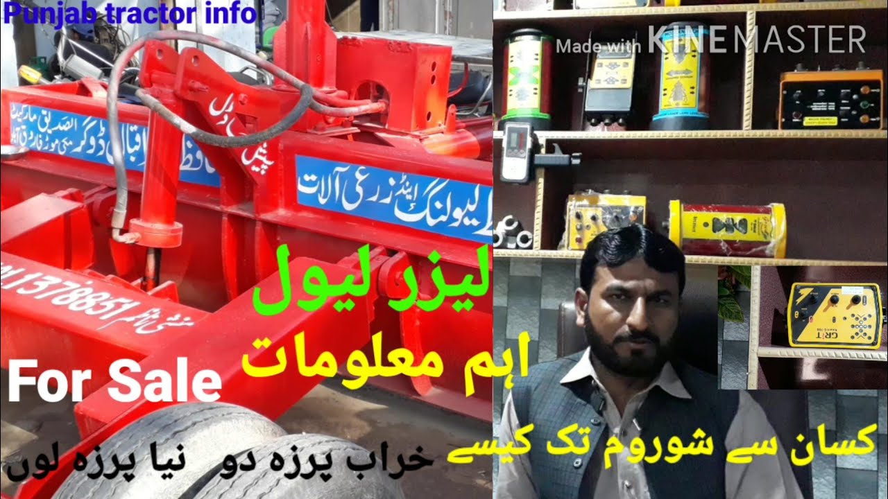 Laser land leveler information 2020 & for sale&workshop#traning in Pakistan