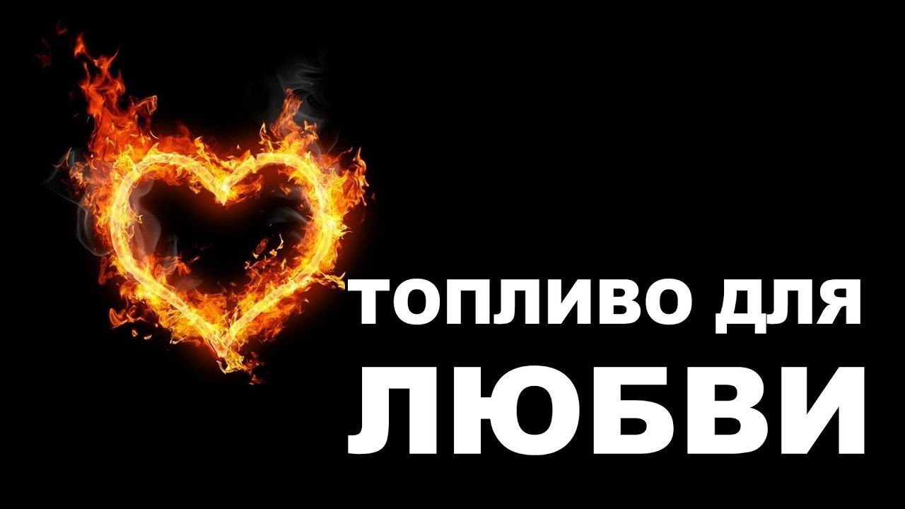 Что такое целомудрие