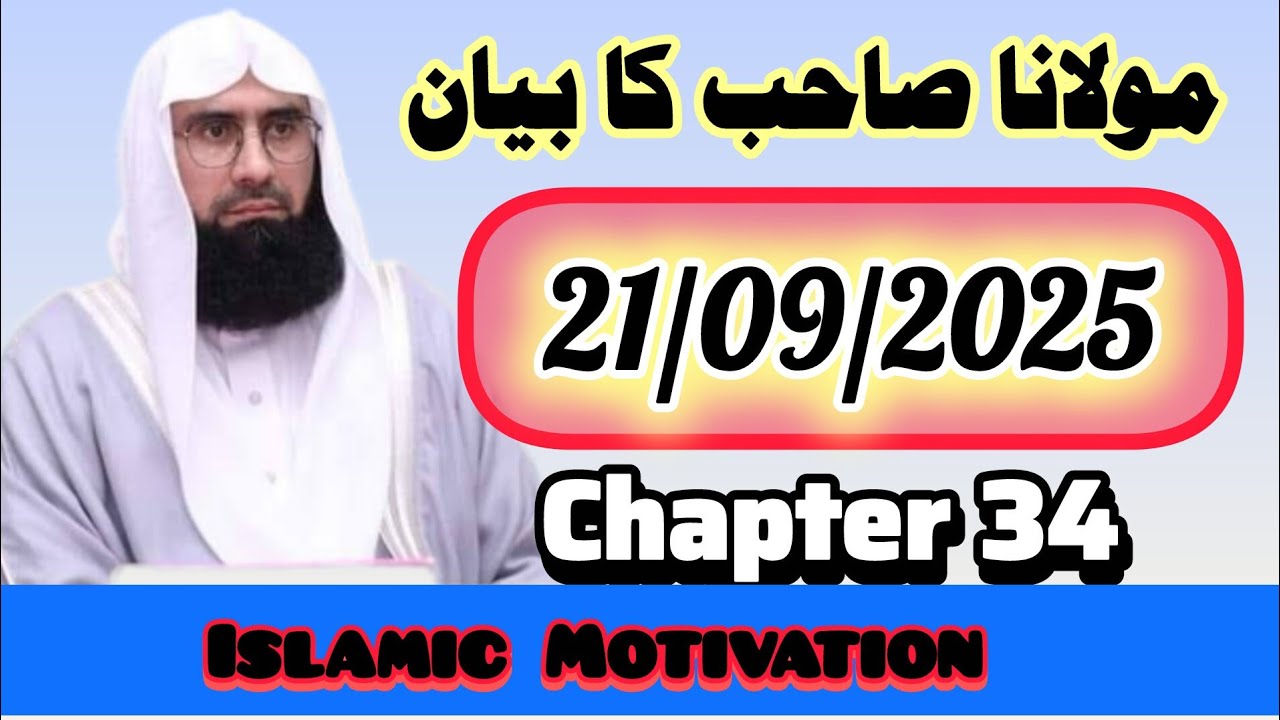 Molana Ahmad Jamshed Khan | Full Bayan | Emotional Bayan | 21/09/2025