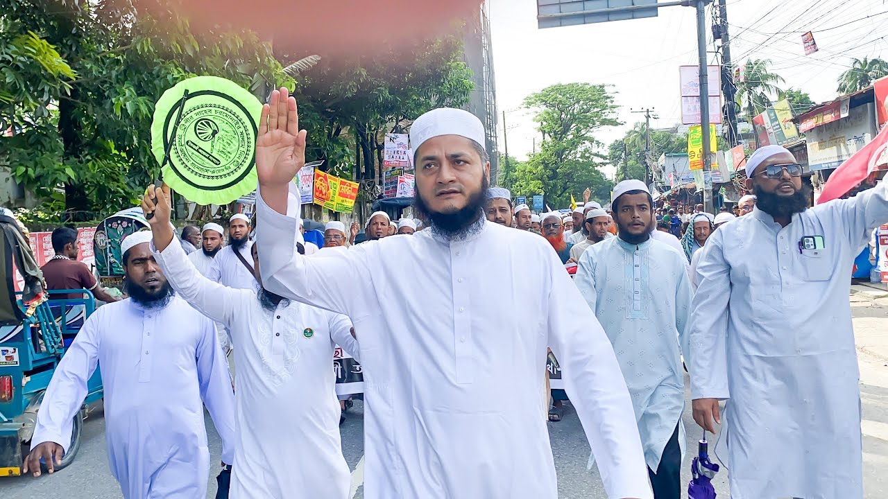 চোর রা যেমন চাইনা বাড়ি ওয়ালা জেগে থাক। অধ্যক্ষ মাওলানা জিয়াউ হক। নির্বাচনী সংগীত।এইচ এম এমরান এমকে।