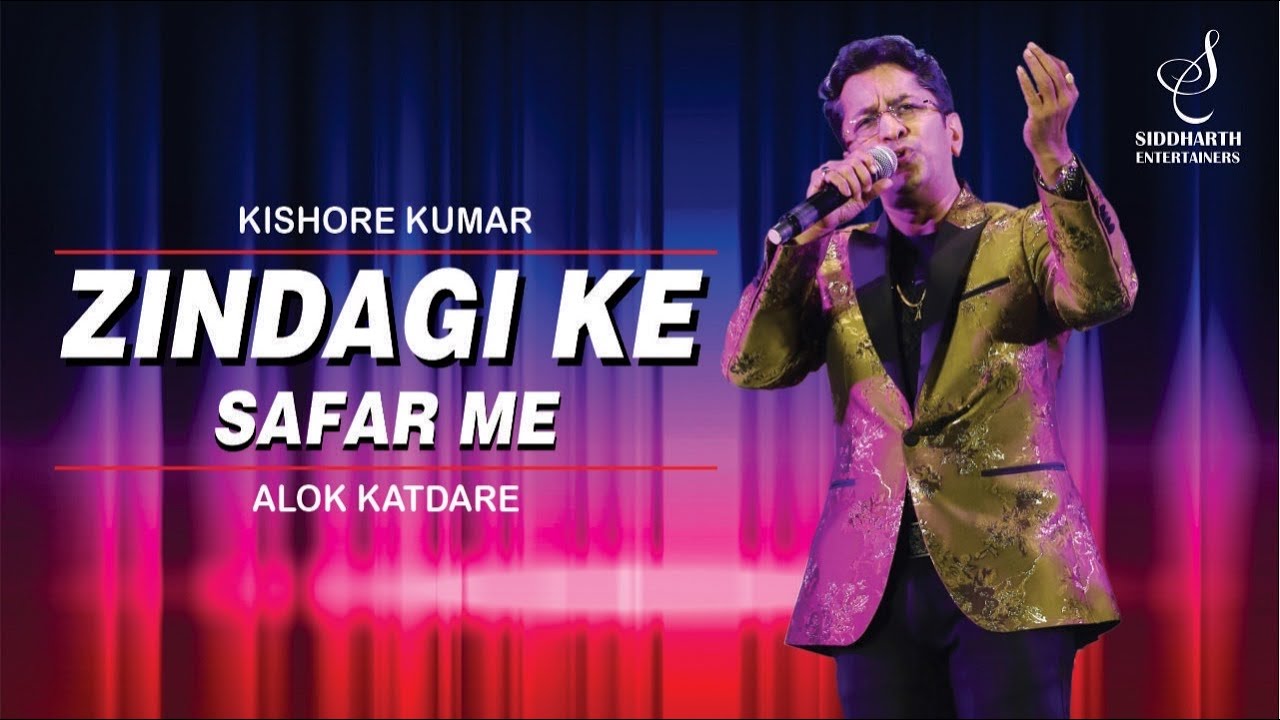 ZINDAGI KE SAFAR ME | ज़िंदगी के सफ़र में | KISHORE KUMAR | ALOK KATDARE | SIDDHARTH ENTERTAINERS