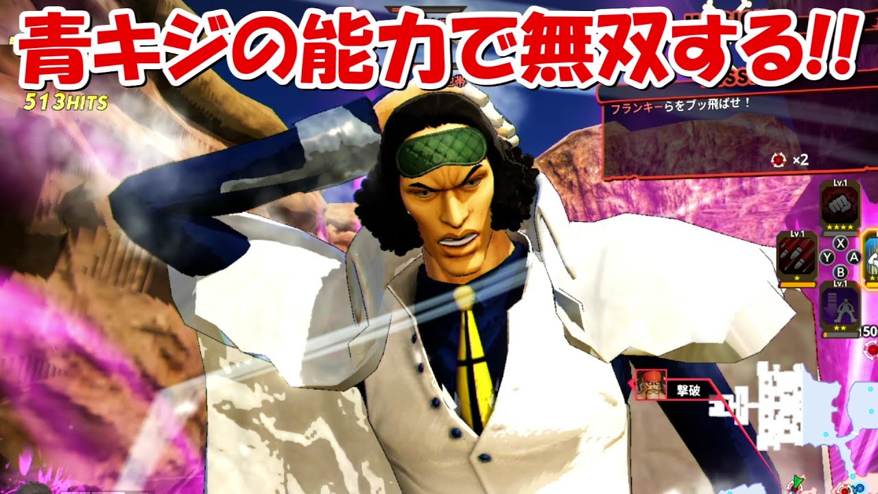 【海賊無双4】青キジのヒエヒエの実の恐ろしい能力で無双する！！#36【ONE PIECE】