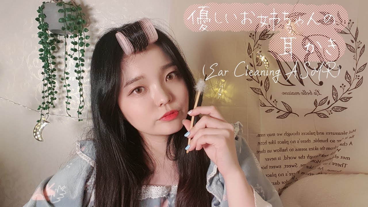 日本語ASMR│優しいお姉ちゃんの耳かき // 상냥하고 졸린 언니의 귀청소 * Ear cleaning ASMR