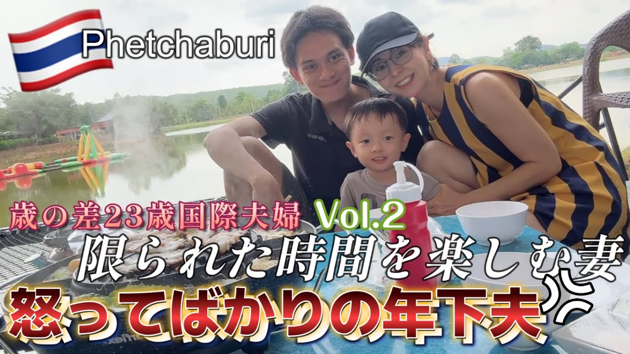 【歳の差23歳国際結婚】旅行大好き年上妻＆行きたくない年下夫｜最高過ぎた！川沿いホテル｜結婚５周年記念日なのに怒ってばかりの夫にフォローしてくれる４歳息子