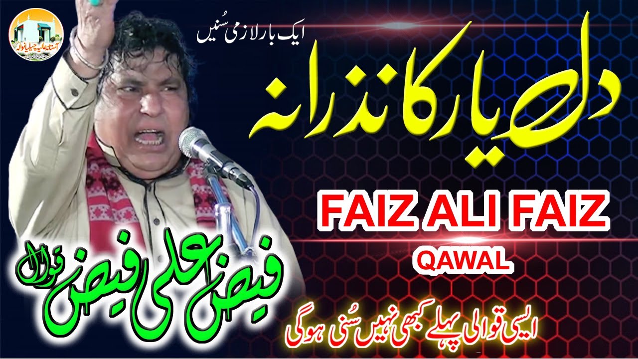 Faiz Ali Faiz Qawwal || Dil Yaar Ka Nazrana |Qawali 2021 by Faiz Ali Faiz Khan || Latest Qawali 2021