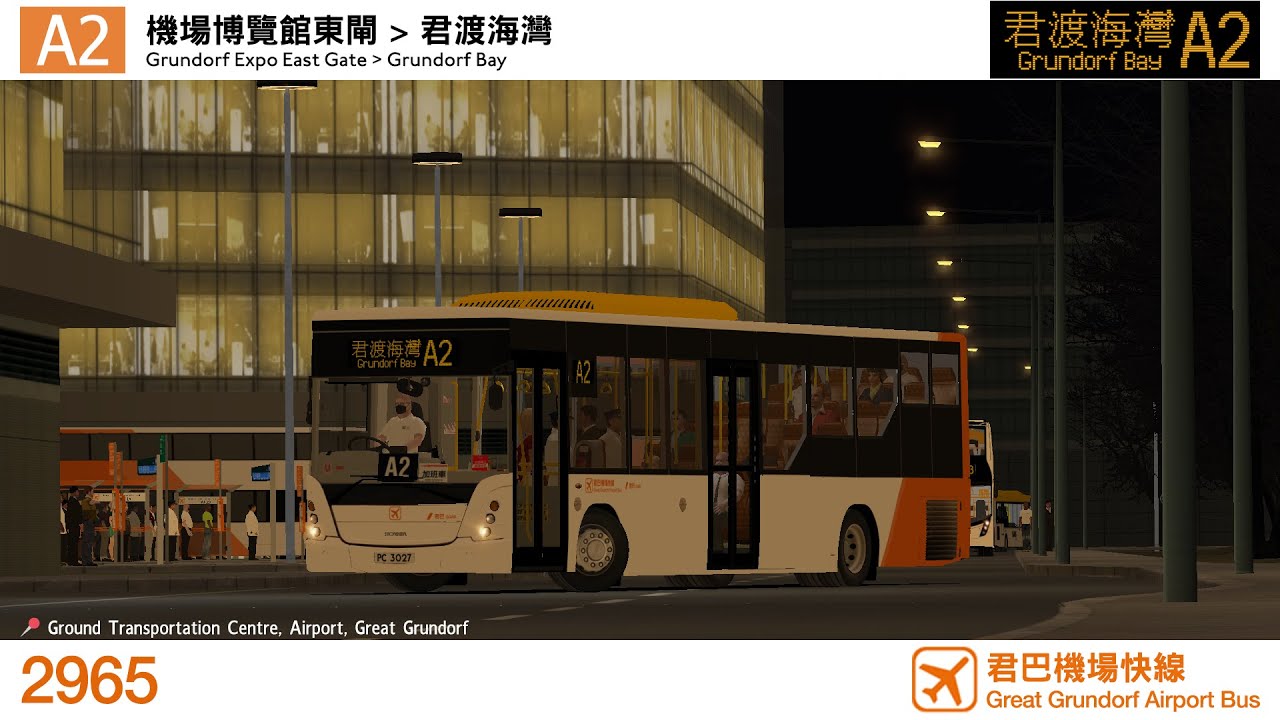 [特別班] OMSI GG2 Addon GGAB A2 博覽館東閘 Grundorf Expo East Gate - 君渡海灣 Grundorf Bay